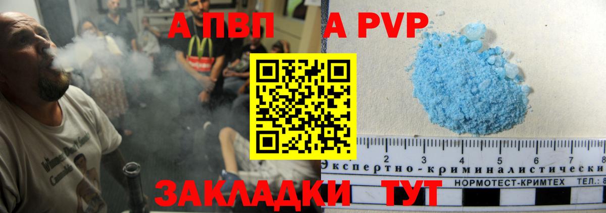 Alpha PVP VHQ Аша