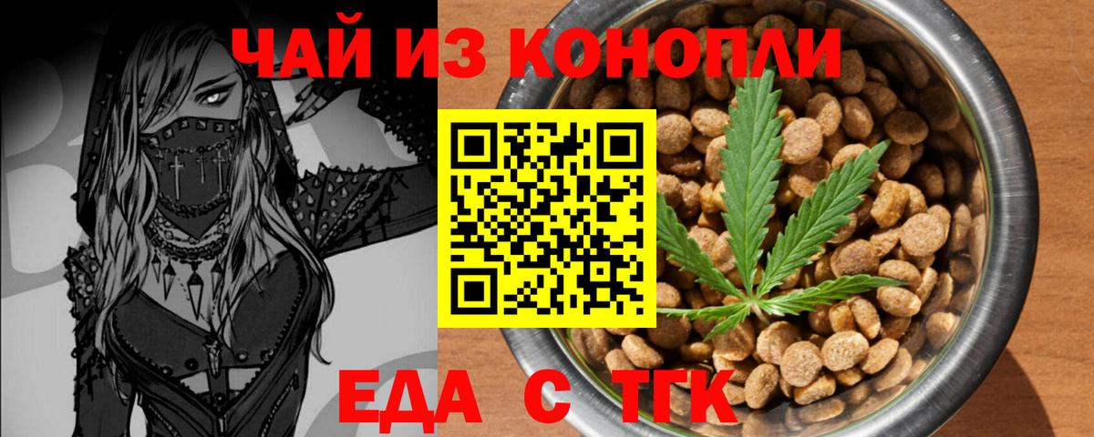 Еда ТГК марихуана Аша