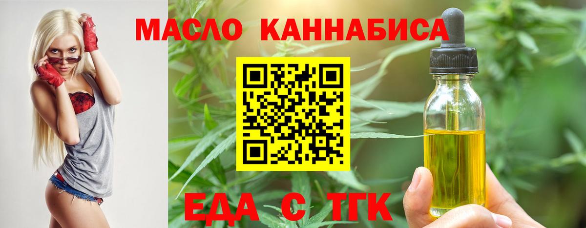 Аша  Еда ТГК марихуана  Вход с VPN 