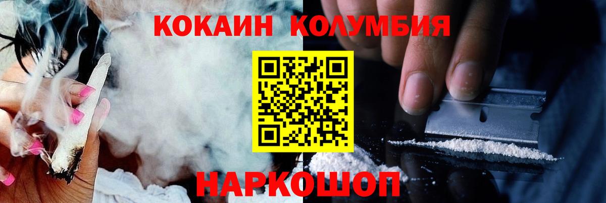 Аша  Cocaine Columbia  Вход с VPN  КОКАИН Колумбийский 