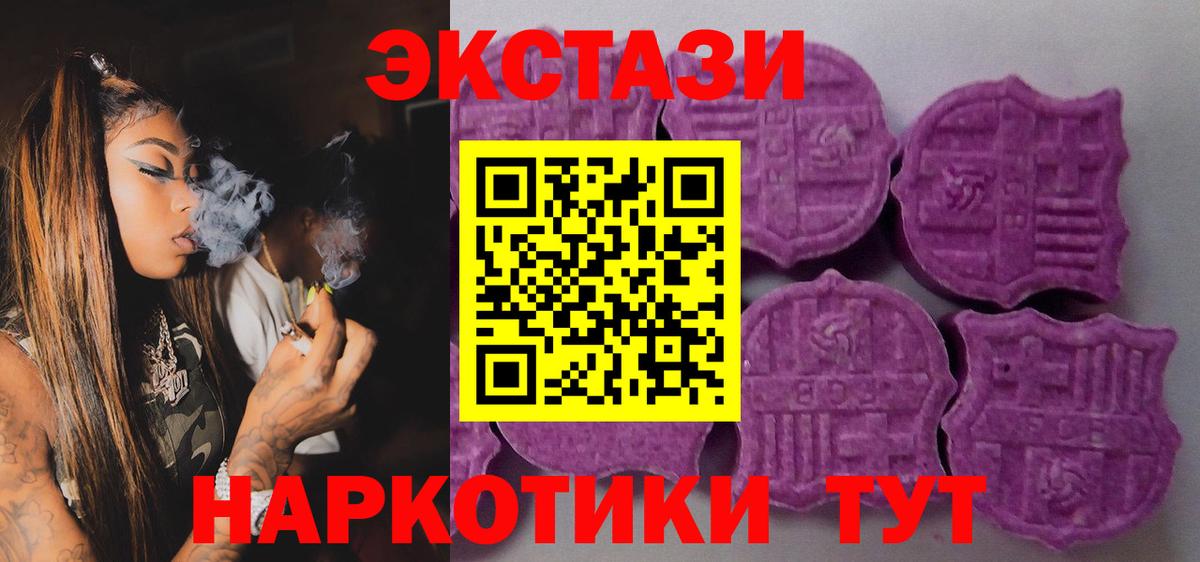 Ecstasy DUBAI  ЭКСТАЗИ 250 мг  Вход с VPN  Ecstasy  Аша 