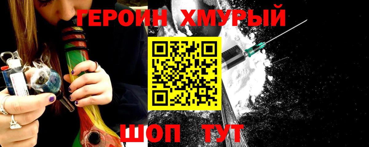 ГЕРОИН герыч  Вход с VPN  ГЕРОИН  Аша 