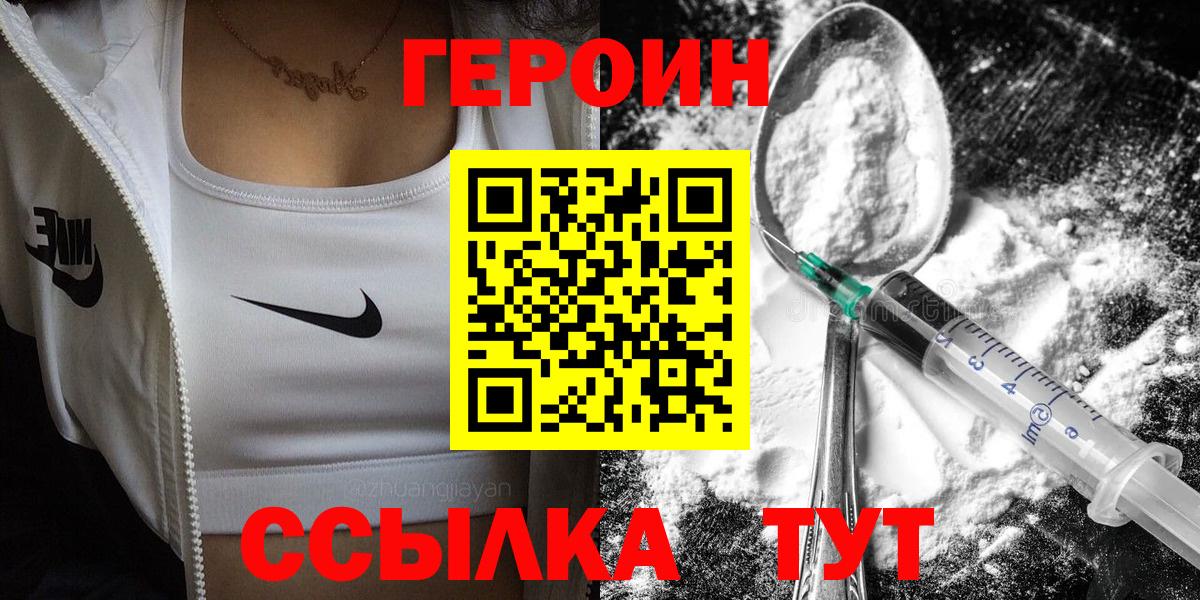 Героин гречка Аша