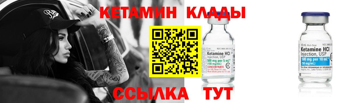 Аша  КЕТАМИН ketamine  Кетамин ketamine  Вход с VPN 