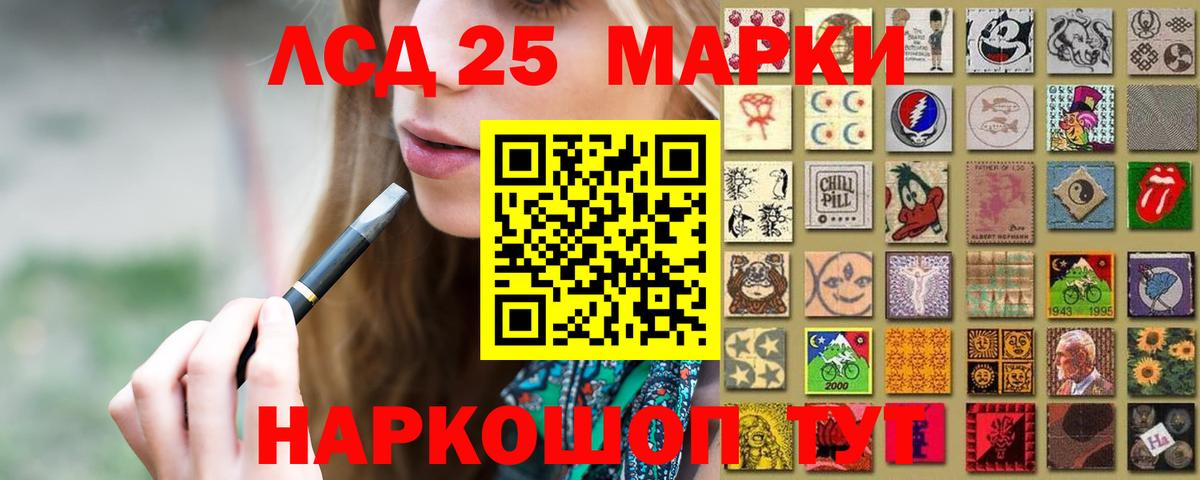 LSD-25 экстази кислота  Вход с VPN  LSD-25 экстази кислота  Лсд 25 экстази  Аша 