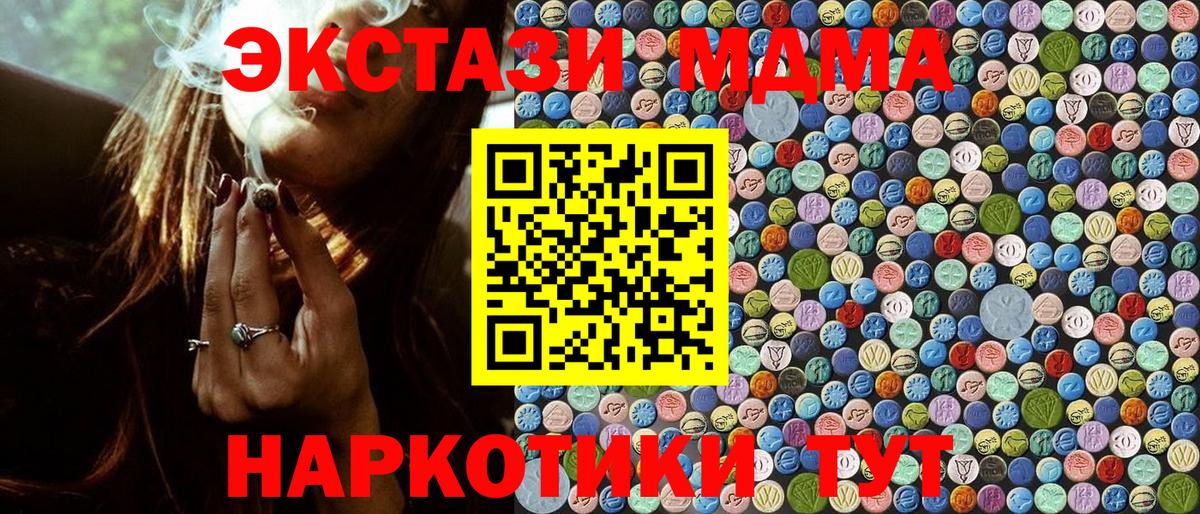 Аша  МДМА Molly  МДМА VHQ  Вход с VPN 