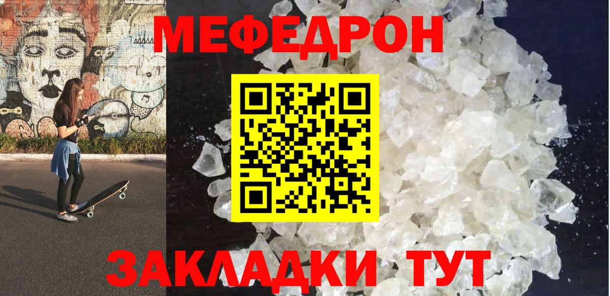 МЕФ Аша
