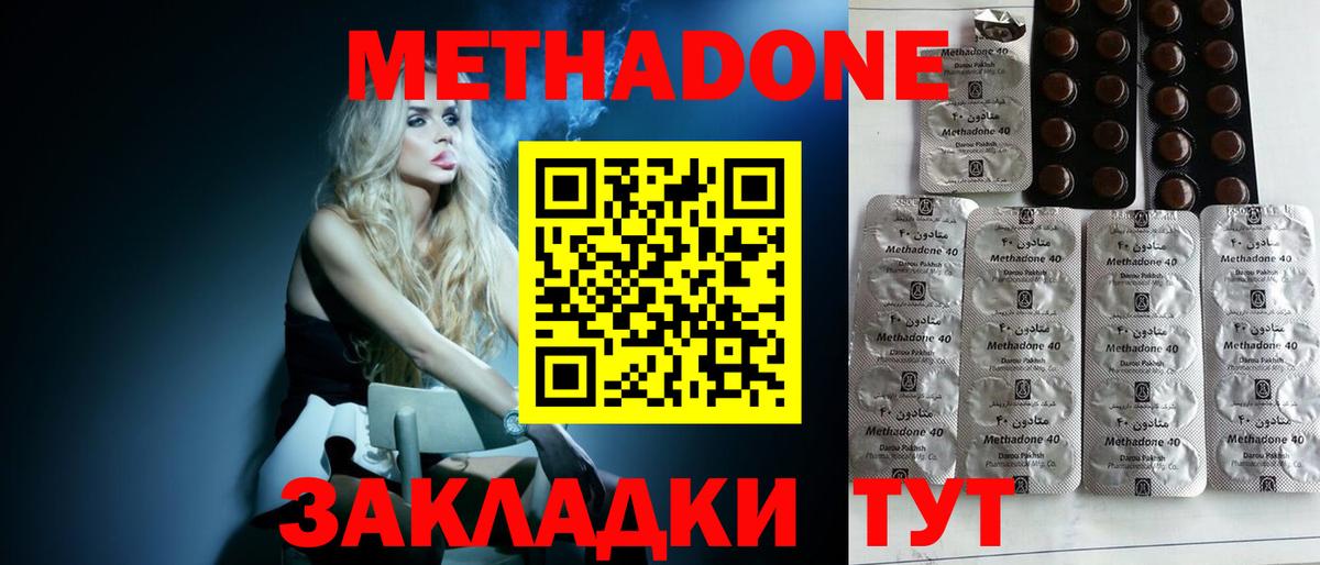 дарк нет состав  Метадон VHQ  МЕТАДОН кристалл  Вход с VPN  Аша 