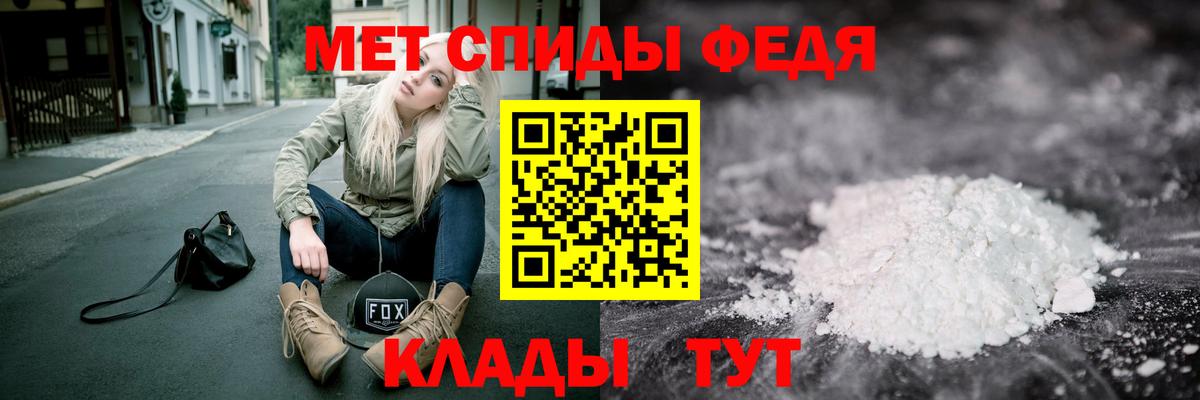 МЕТАМФЕТАМИН мет Аша