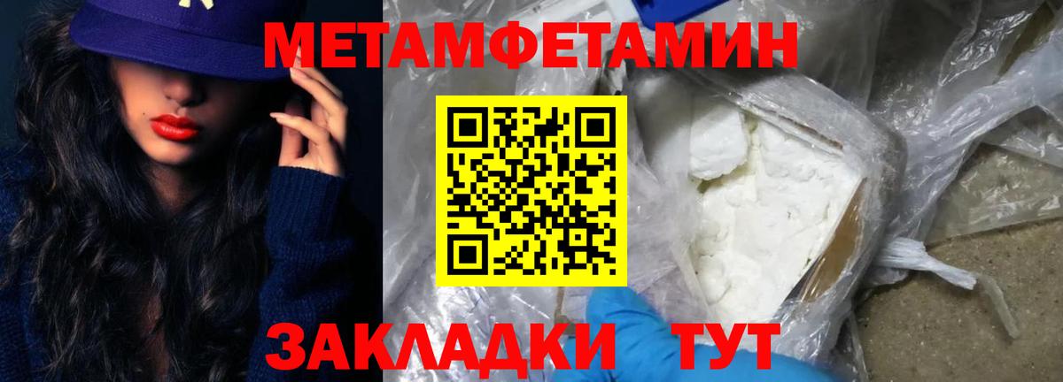 Метамфетамин витя  Метамфетамин  Аша  Вход с VPN 