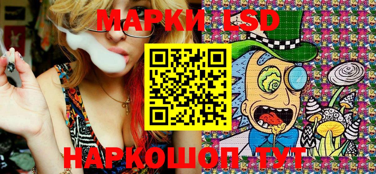 Марки 25I-NBOMe 1,8мг Аша