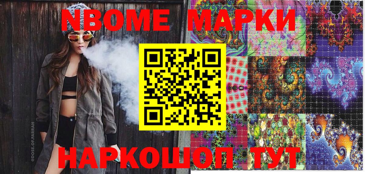 Аша  Наркотические марки 1,8мг  Вход с VPN  Наркотические марки  Наркотические марки 1,8мг 