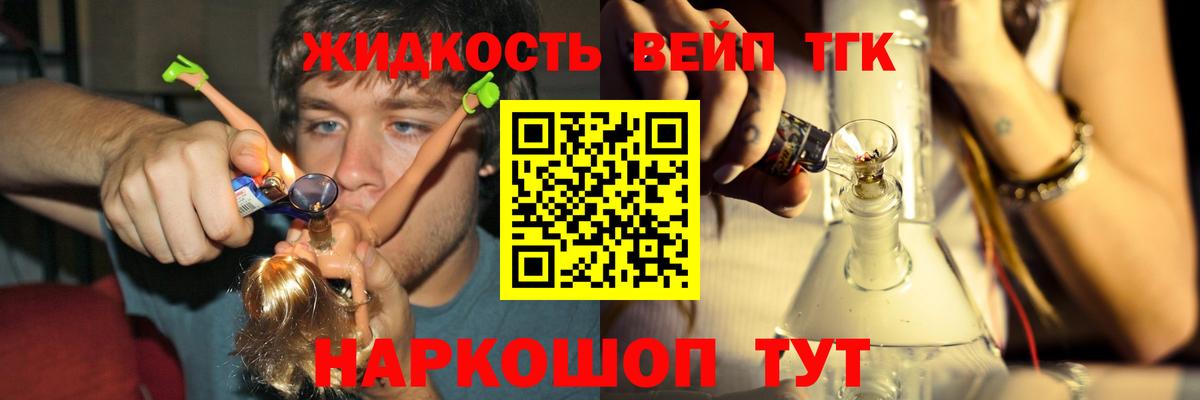 ТГК вейп Аша