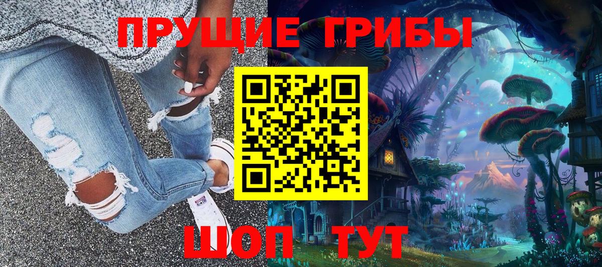 Галлюциногенные грибы Magic Shrooms  Вход с VPN  Аша 