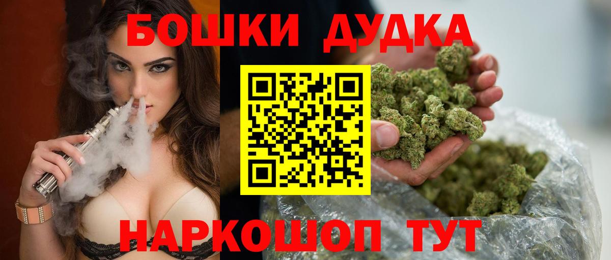 МАРИХУАНА конопля  Канабис марихуана  Вход с VPN  Шишки марихуана VHQ  Аша 